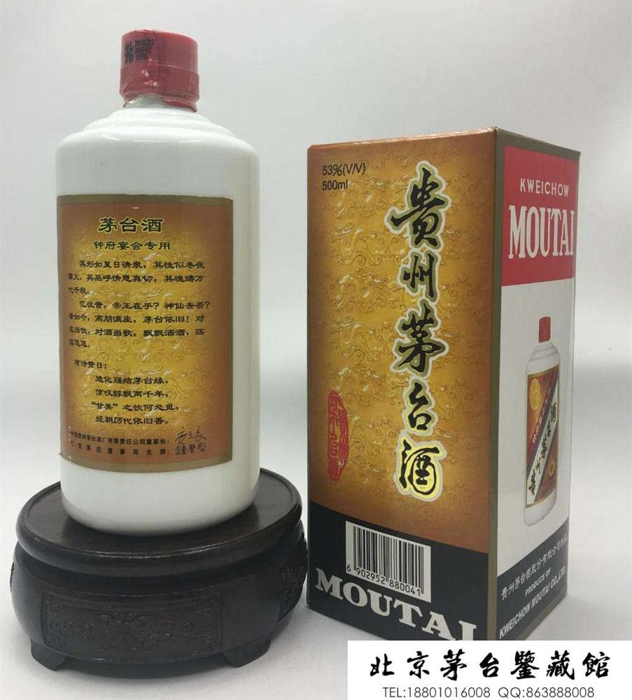 钟府宴会专用茅台酒